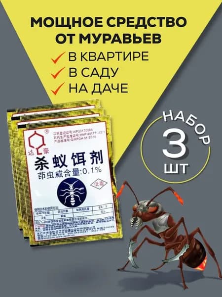 Средство от насекомых