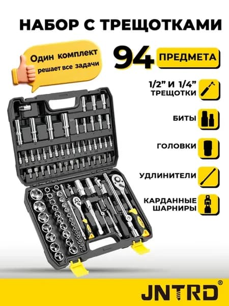 Набор автомобильных инструментов для дома,дачи и гаража