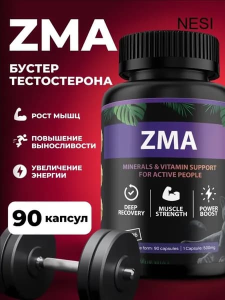 Средства для повышения тестостерона