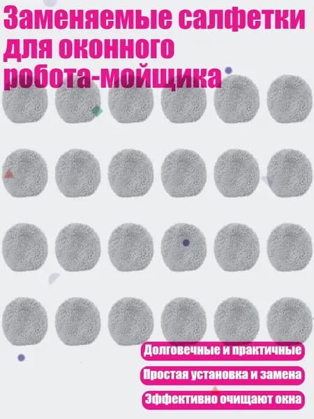 Робот для мойки окон 13AC1200265_GMIAO, разноцветный