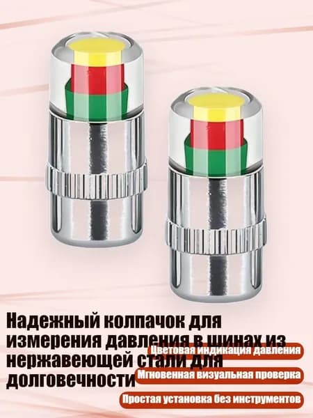 Надежный колпачок для измерения давления в шинах из нержавеющей стали для долговечности, Серебро - 2