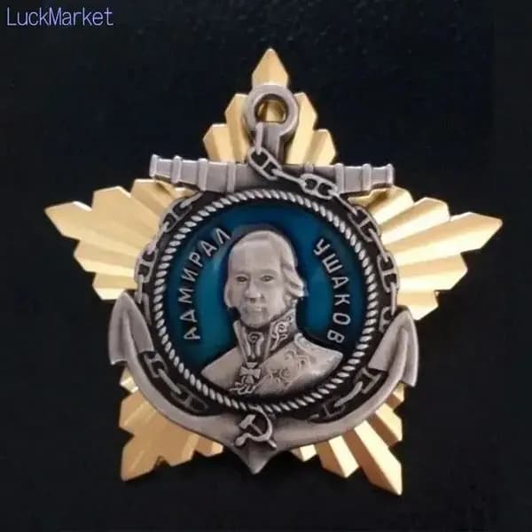 Точная копия исторической медали CCCP.