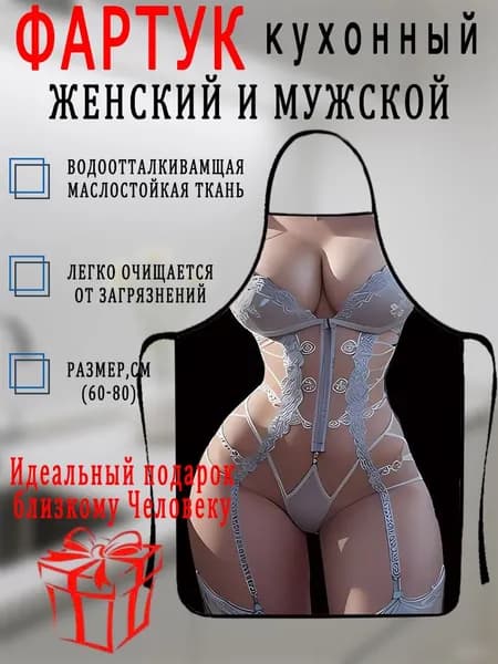 Фартук кухонный  1шт, Как на картинке
