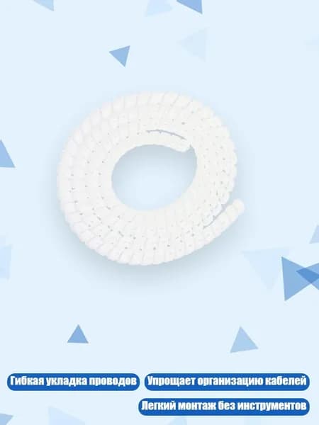 Обмотка для тормозного троса M365, Белый