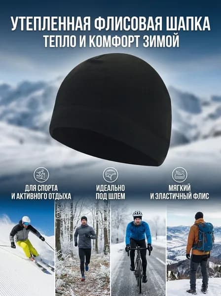 Шапочка для фигурного катания