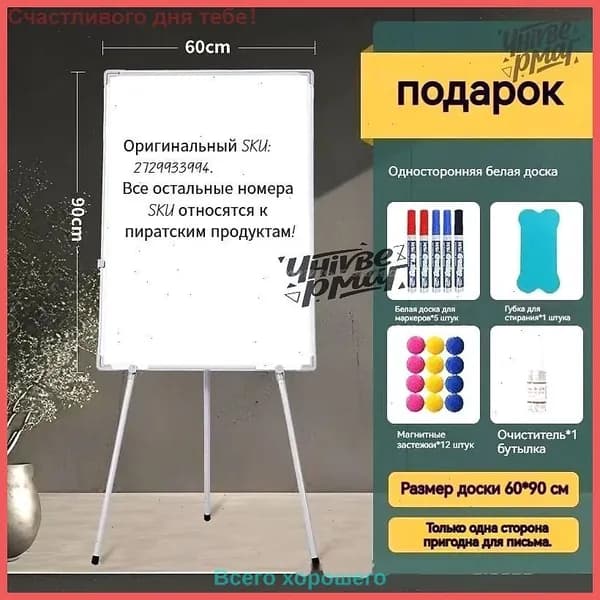 Доска-флипчарт магнитно-маркерная, на треноге, 60x90 см, для офиса и дома