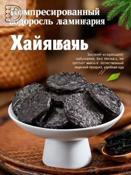CATCH-Zenso-Прессованные водоросли овощи моря , натуральный продукт в индивидуальной упаковке