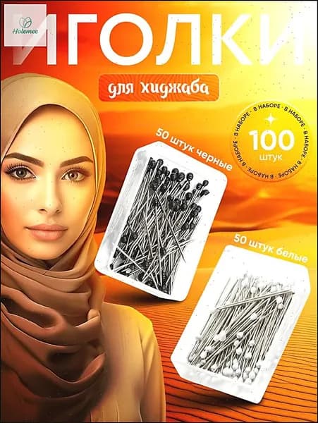 Иглы Для шитья, 100 шт.