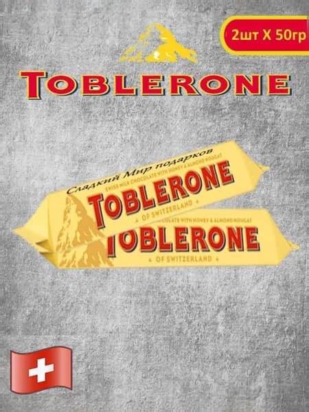 Шоколад Toblerone / Тоблерон молочный шоколад с медово-миндальной нугой 2шт х 50гр (Швейцария)