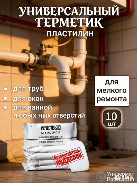 Герметик пластилин строительный коричневый для ремонта 100 грамм