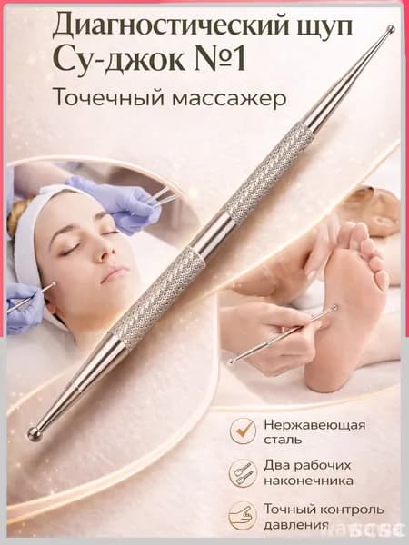 Массажер электрический