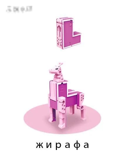 Alpha (Lingvo) Zoo трансбот Зообот, буква L, жирафа