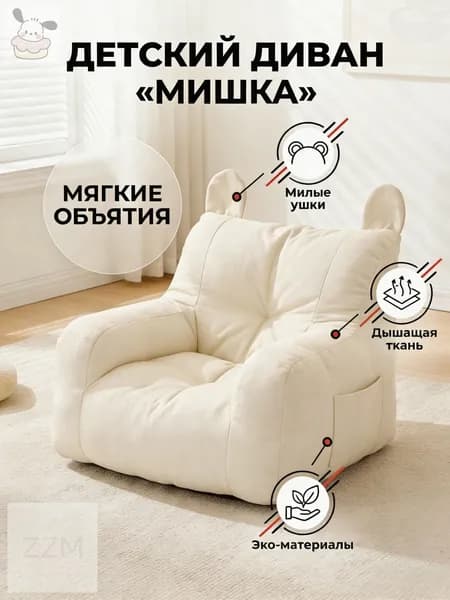 Детский стул,37х35х37см