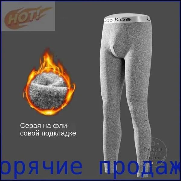 Термобрюки