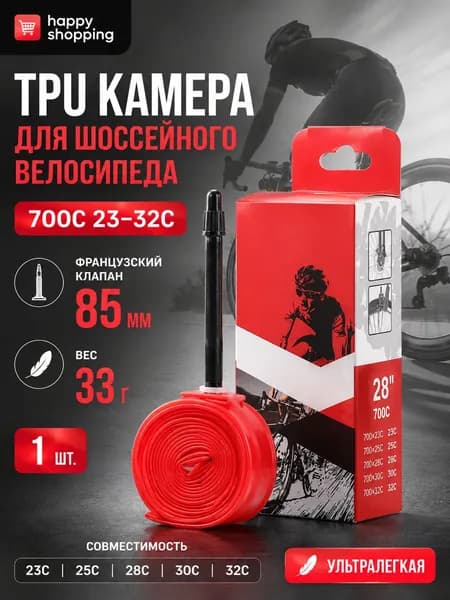 Велокамера, диаметр колеса:27 (дюймы)