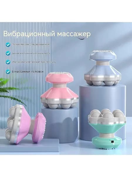 Синий массажер английское руководство