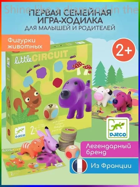 Первая настольная игра для малышей Маленькая дорожка с тактильными фигурками животных и деревянным кубиком / Развивающая ходилка для детей от 2 до 5 лет и всей семьи