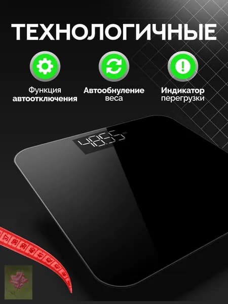 Напольные весы beast, нагрузка 180 кг, точность 20 г
