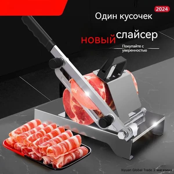 Слайсер для нарезки # 2303936417 нарезки,для,слайсер,ручная