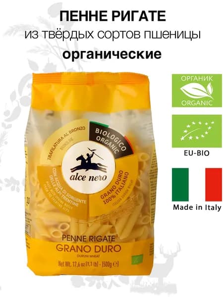 Органические макаронные изделия Alce Nero Пенне ригате из твердых сортов пшеницы, 500 г, Италия