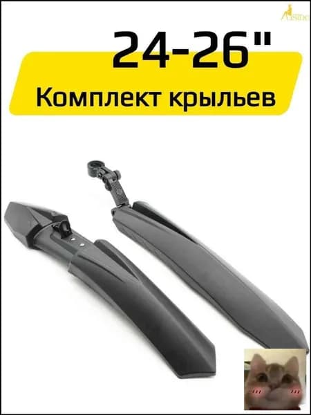 Крылья 24-26" комплект переднее и заднее Широкие 80 мм полуфэт для велосипеда электровелосипеда фэтбайка / крылья ширина 80 мм чёрные-скидк