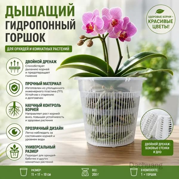 Горшок для цветов, 1 шт, цвет прозрачный
