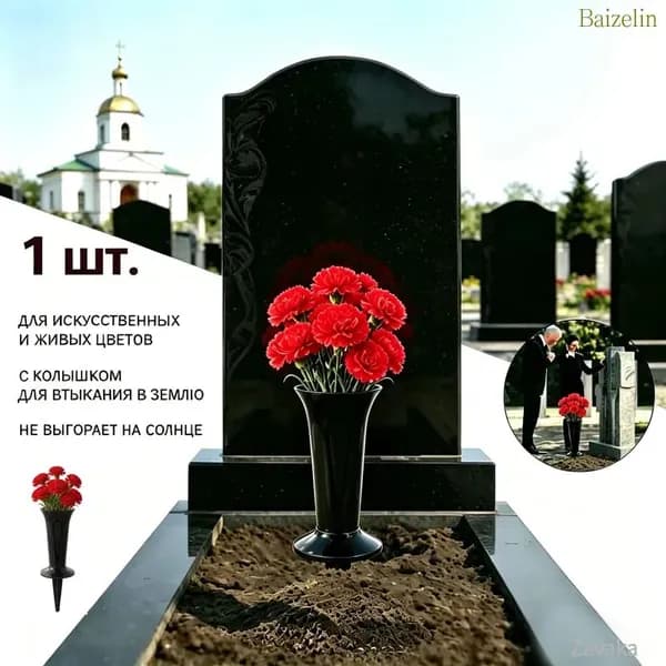 Кладбищные, ажурные бутылки с цветами, 1 шт.