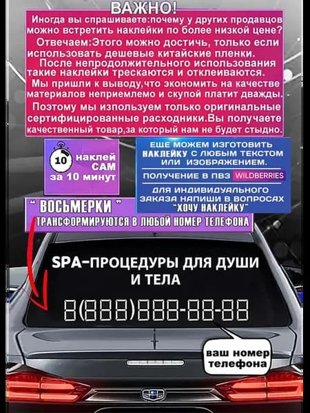 Spa-процедуры для души и тела Реклама на стекло