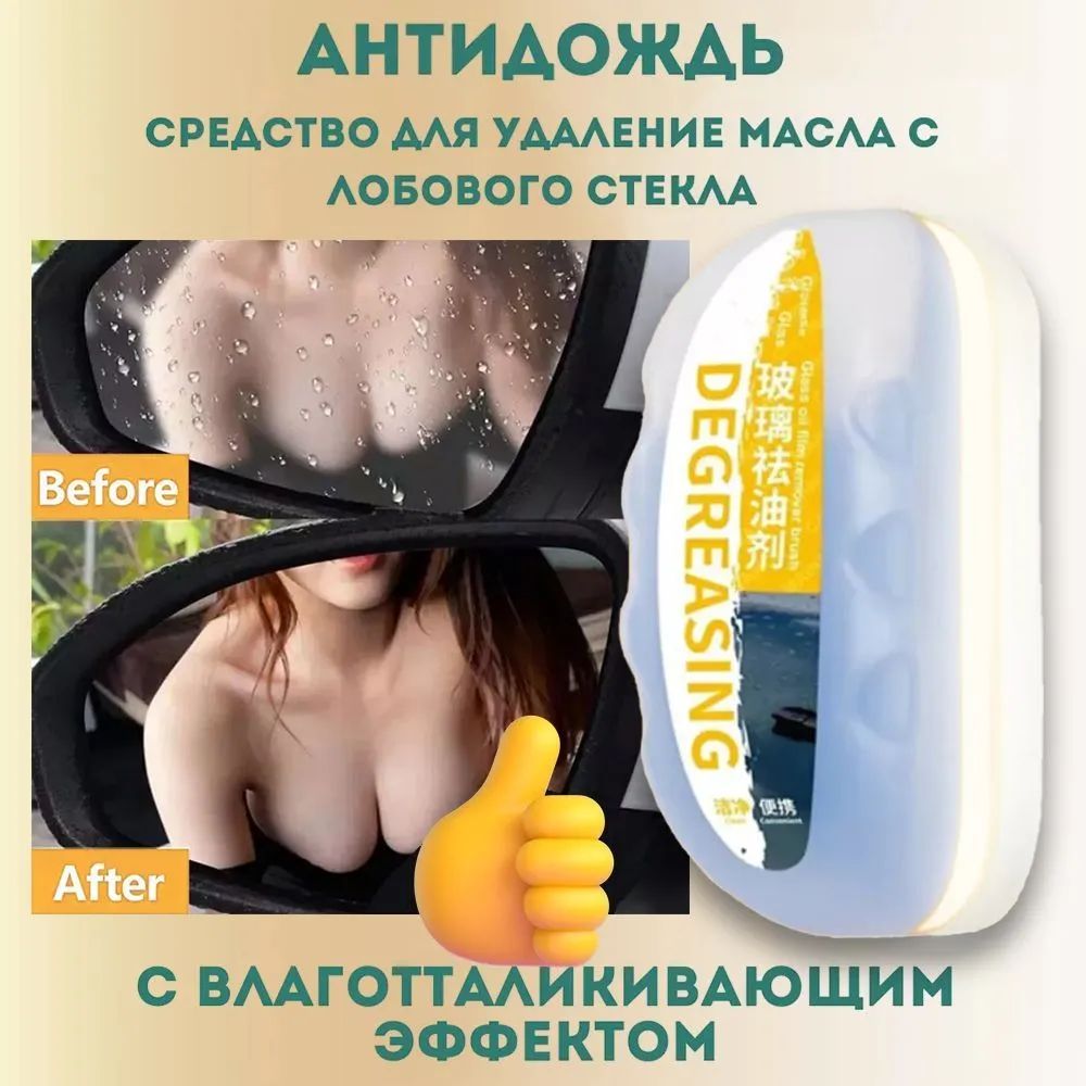 Жидкость стеклоомывателя Спрей до -40°C, 0.18 л, 1 шт.