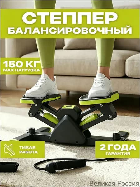 Степпер 019f4a64ac187704b2510b20ce4d30f7