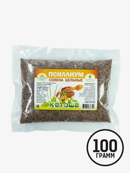 Псиллиум семена цельные 100г