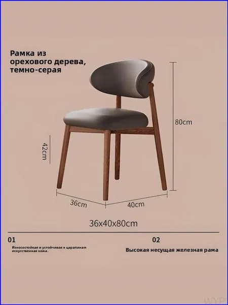 Стул, 1 шт.