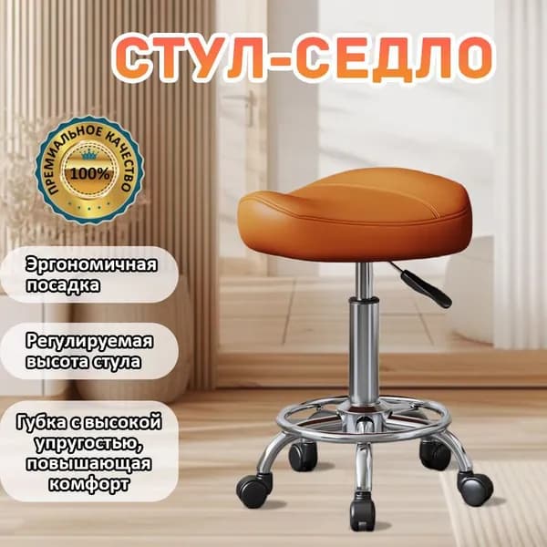 CBMOCB Ортопедический стул, Искусственная кожа, оранжевый