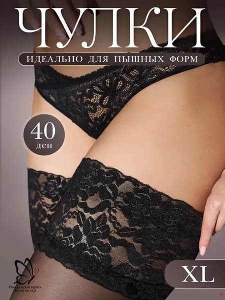 Чулки, 40 ден 1 пара