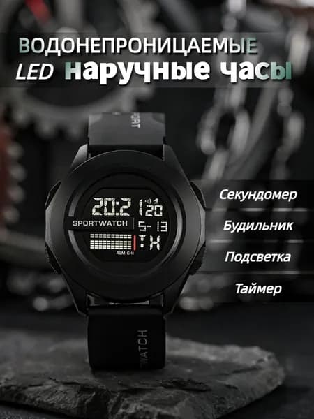 Умные электронные часы с светодиодным экраном и космонавтом