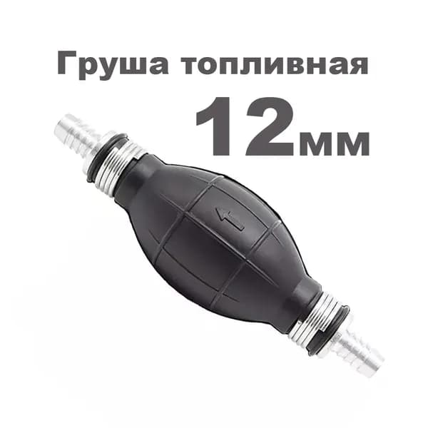 Насос подкачки топлива лодочного мотора
