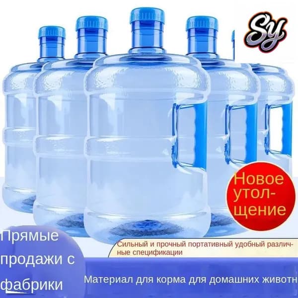 Многоразовая бутылка 5 литров с удобной ручкой, практичный бестселлер представлен в премиальном исполнении