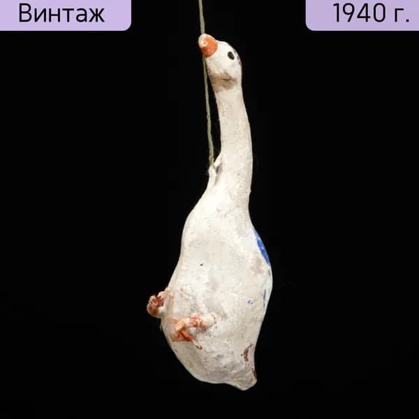 Елочная игрушка Гусь из ваты ручной работы СССР 1930-1950 годы с росписью