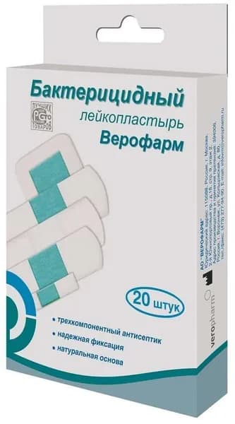 Лейкопластырь бактерицидный (ткань, белый), 20 шт.