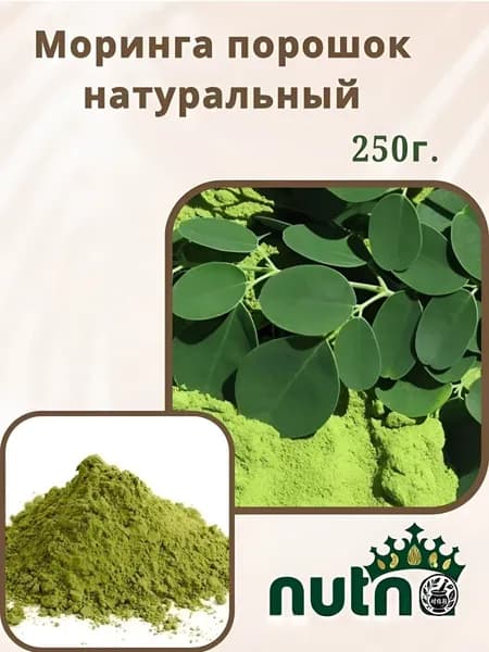 Моринга молотая nutraj 250г.