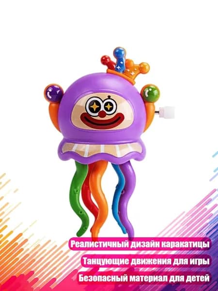 Реалистичная заводная игрушка-каракатица для развития мелкой моторики, Фиолетовый