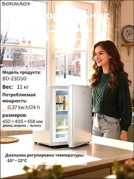 Морозильная камера Морозильник 23 л для дома, 2 выдвижных контейнера, прозрачный