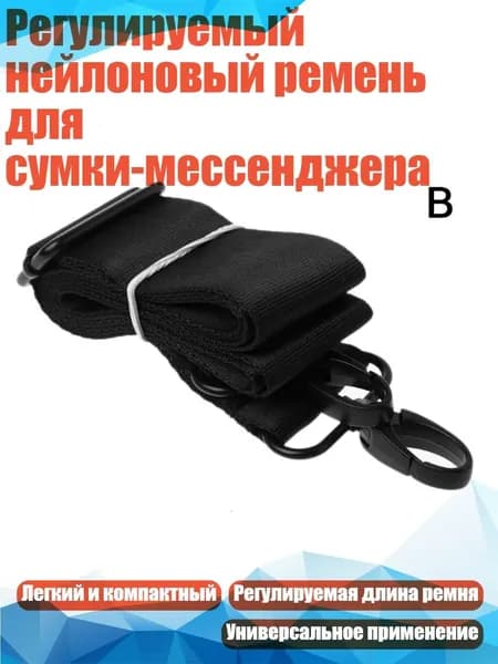 Регулируемый нейлоновый ремень для сумки-мессенджера, Золото