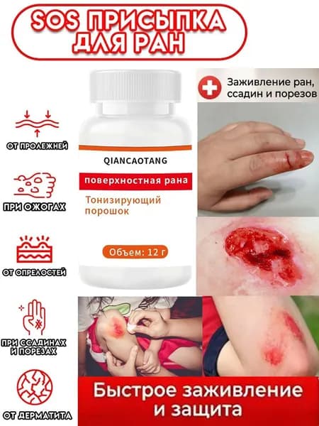 Присыпка 12 мл