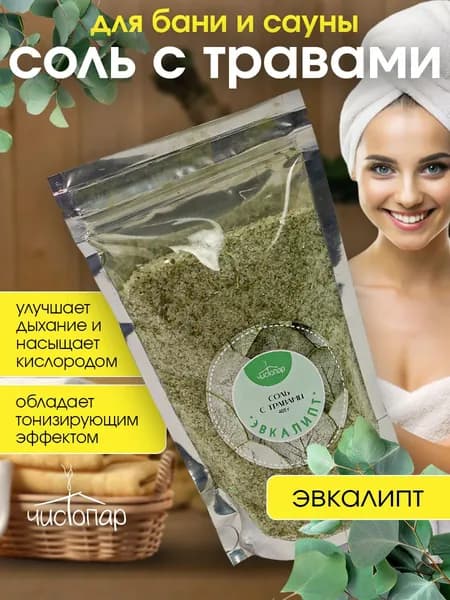 Соль с травами Эвкалипт