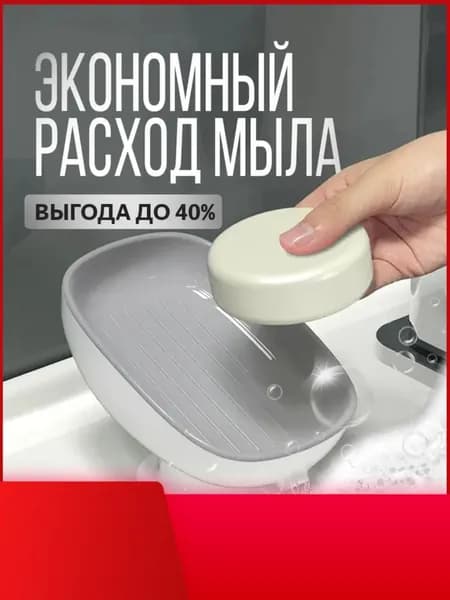 Мыльница