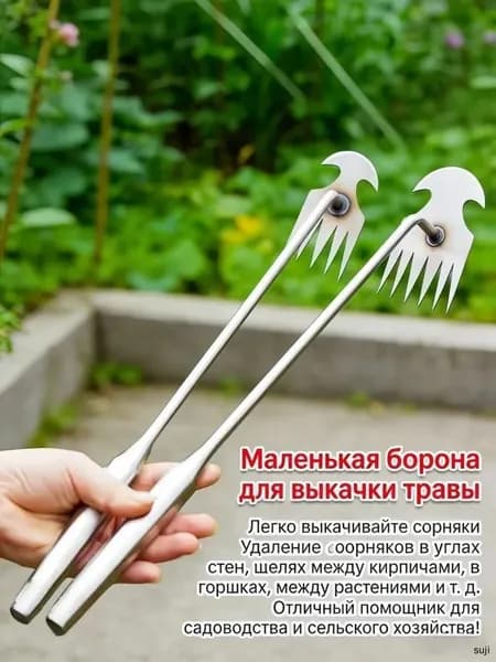 Корнеудалитель, рукоятьСталь