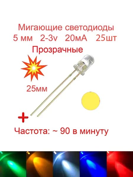 Светодиодная лента 0.12 Вт, Желтый, 25 шт