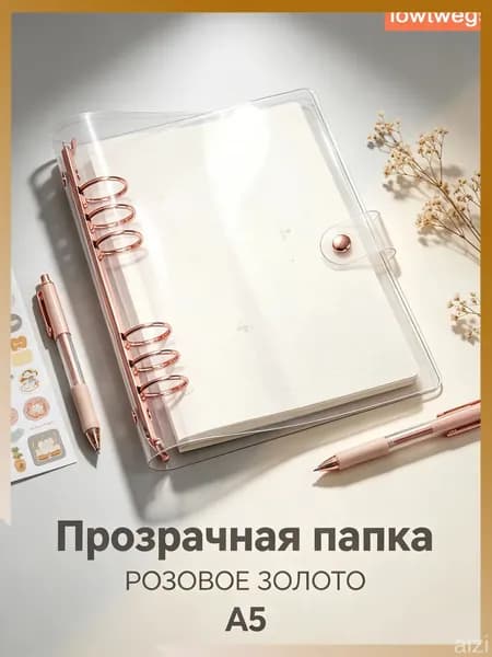 Тетрадь со сменным блоком, 1 шт.