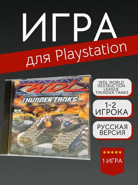 Игра WDL World Destruction League - Thunder Tanks (PlayStation, PlayStation 2, Русские субтитры)